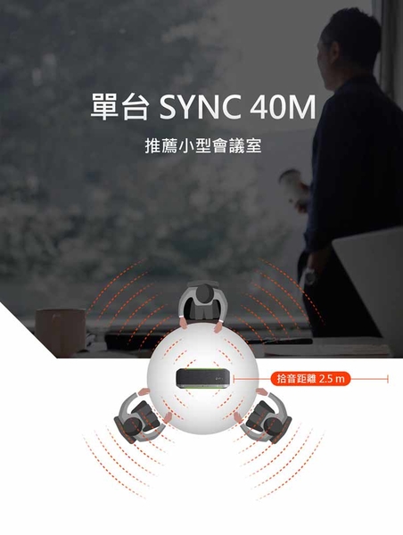 POLY SYNC 40M 全向型麥克風會議機 product thumbnail 4