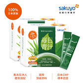 【買一送一】sakuyo 每日青汁 (30條/盒) 神腦生活 保健 保養