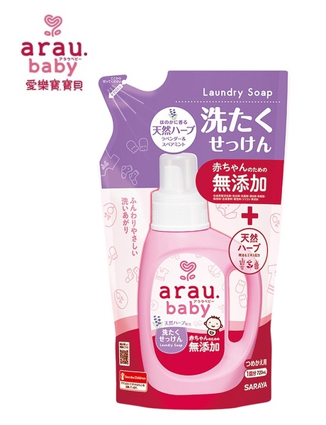 arau baby 愛樂寶寶貝 無添加洗衣液補充包720ml【六甲媽咪】