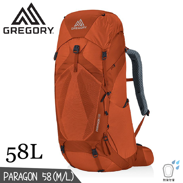 【GREGORY 美國 58L PARAGON登山背包《亞鐵橘M/L》】126845/專業健行背包/後背包/旅遊