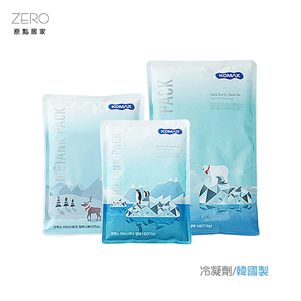 【KOMAX】韓國製 冷凝劑-470g中號 保冷袋 保冰袋 冰鎮袋 冰敷袋