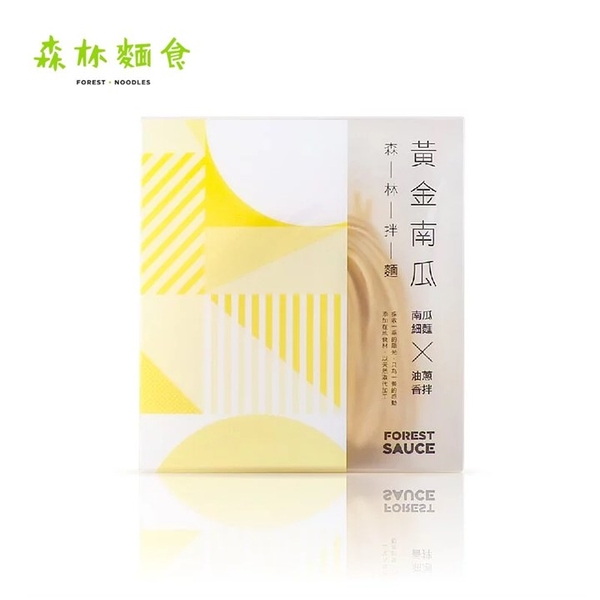 森林麵食 黃金南瓜拌麵 油蔥香拌醬 (125g/4份/單盒)【杏一】