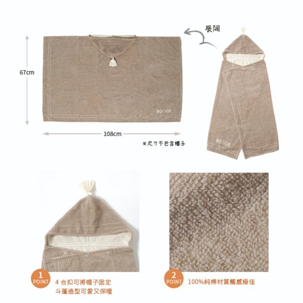 日本 Hoppetta 連帽浴巾(多款可選)附防水收納袋|BOBO product thumbnail 6