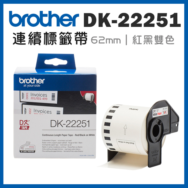 Brother DK-22251 連續標籤帶 ( 62mm 紅黑雙色 ) 耐久型紙質