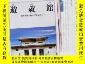 äºŒæ‰‹æ›¸åšæ°'é€›æ›¸åº—æ—¥æ–‡åŽŸç‰ˆç½•è¦‹ä¸‰ä»½é–åœ‹ç¥žç¤¾ éŠå°±é¤¨ä»‹ç´¹è³‡æ–™y198886 é–åœ‹ç¥žç¤¾ç¤¾å‹™æ‰€é–åœ‹ç¥žç¤¾ç¤¾ åšæ°'é€›æ›¸åº—