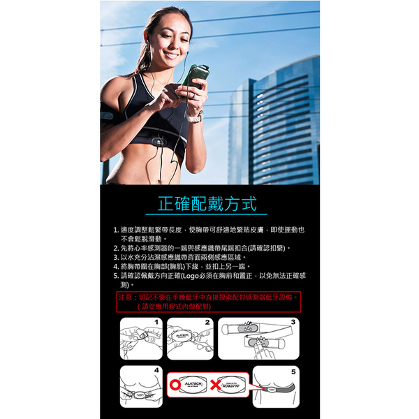 雙頻前扣式心率帶ALATECH CS012(藍牙及ANT+雙頻)(心跳胸帶/心率監測器/藍芽4.0/防水/穿戴裝置/心跳計) product thumbnail 9