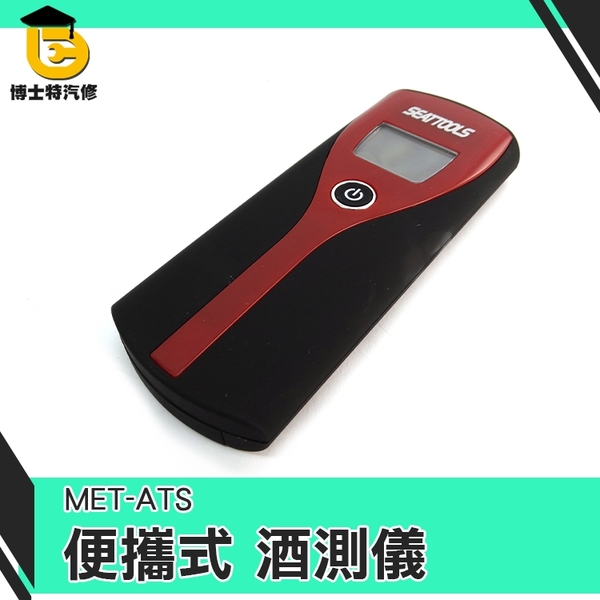 《博士特汽修》酒精測試儀 精快速檢測器 酒駕測試儀 指揮棒 哨子 MET-ATS product thumbnail 3