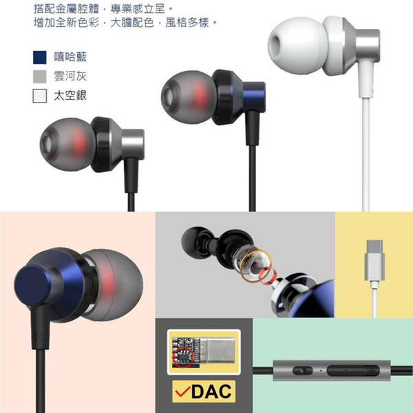 【妃航/免運】SEEHOT/嘻哈部落 Type-C DAC晶片 通話/降噪 音樂/線控 入耳式/立體聲 手機/耳機