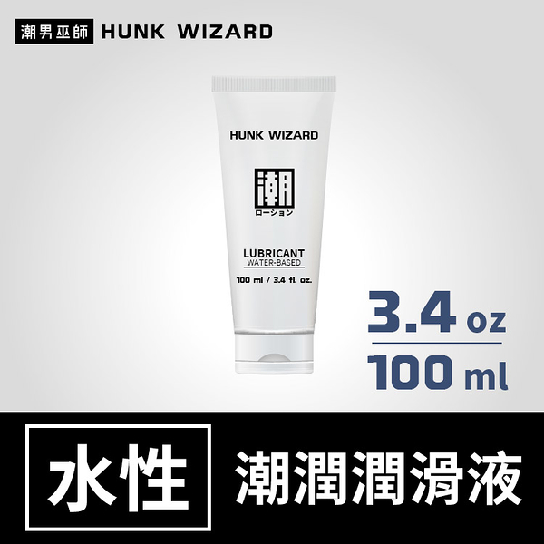 潮潤水性潤滑液 100 ml | 極潤快感 無色無味無甘油 添加玻尿酸 長效持久潤滑 濃厚機能型自慰後庭