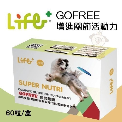 『寵喵樂旗艦店』LIFE+《GOFREE 關節膠囊》60粒/盒 保護關節