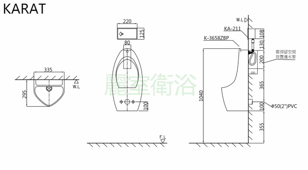 【麗室衛浴】美國KARAT凱樂 原裝進口 壁掛式小便斗 K-3658ZBP product thumbnail 2