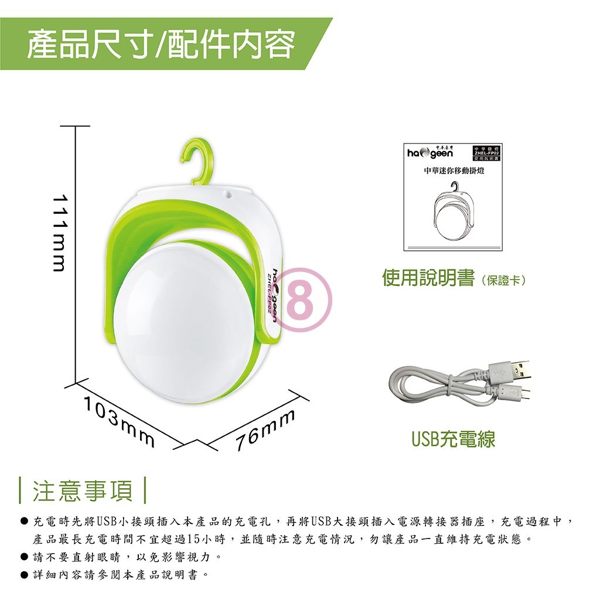 中華豪井 充電式飛盤型移動掛燈 ZHEL-FP02 product thumbnail 5