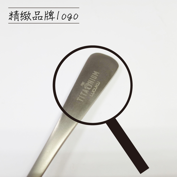 瑞士LUCUKU 輕量無毒純鈦如意叉 TI-014 product thumbnail 4