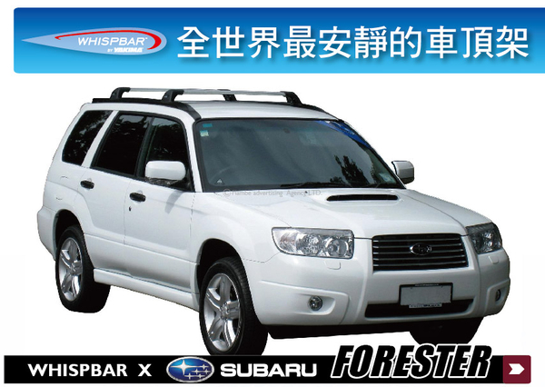 subaru forester thule