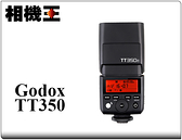相機王 神牛 Godox TT350F 閃光燈〔Fujifilm版〕TT350 公司貨
