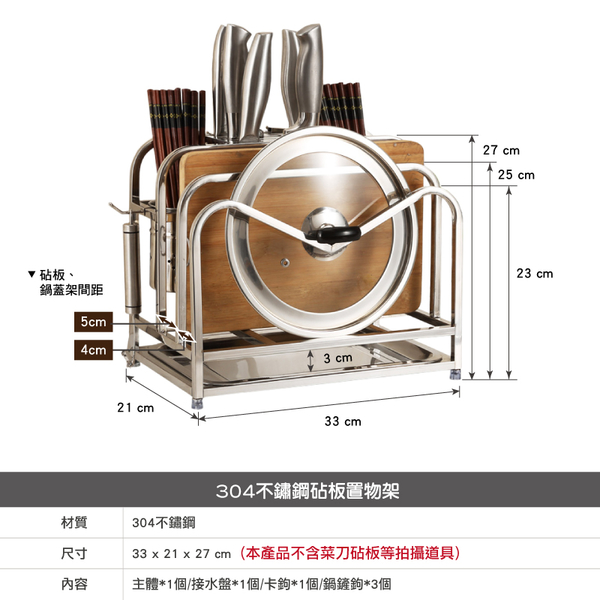 304不鏽鋼砧板置物架 菜刀架 餐具廚具砧板菜刀瀝水收納架-輕居家8271 product thumbnail 3