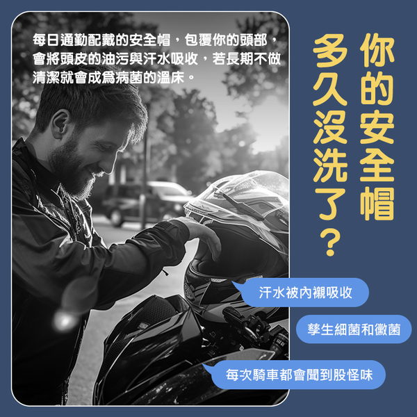 泰博思 台灣製造 安全帽內襯 拋棄式 防髒頭套 內襯套 一次性 內罩 3入【F0624】 product thumbnail 2