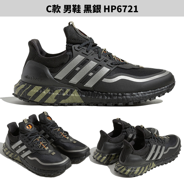 【下殺】Adidas 男女慢跑鞋 Ultraboost【運動世界】HQ4205/HQ4200/HP6721/HQ4196 product thumbnail 5