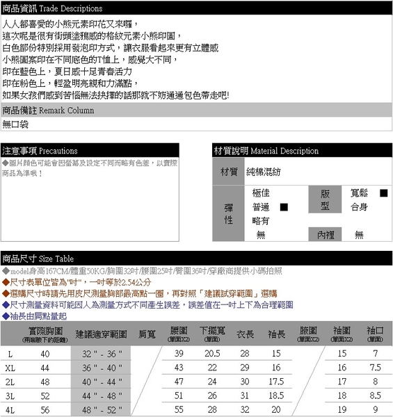 棉T--個性潮流小熊發泡英文字印圖圓領短袖T恤(粉.藍L-4L)-T483眼圈熊中大尺碼 product thumbnail 11