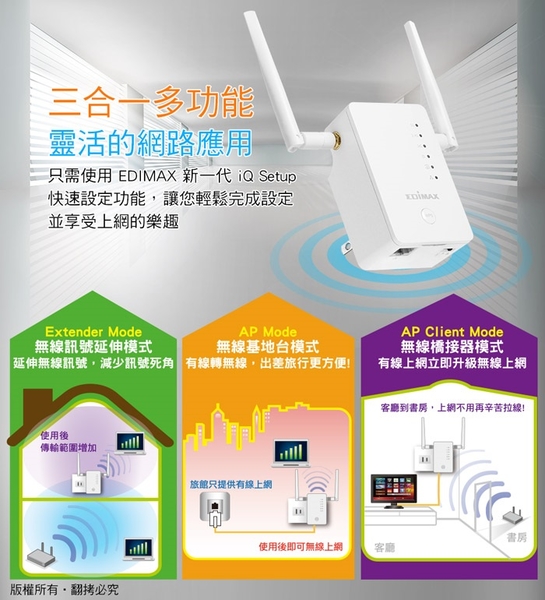 EDIMAX RE11S 雙包裝 AC1200 智慧漫遊 無線網路訊號延伸器 訊舟 product thumbnail 7