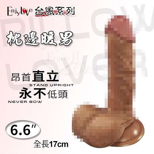 仿真按摩棒 情趣用品 買送潤滑液 逼真假陽具 枕邊暖男 6.8吋逼真吸盤老二 全長17cm