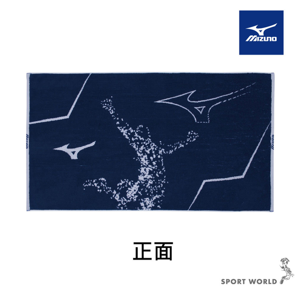 Mizuno 美津濃 毛巾 浴巾 大浴巾 印花 純棉 藍白【運動世界】32TYA21127 product thumbnail 4