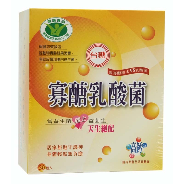 台糖寡糖乳酸菌30入/盒-優質商品