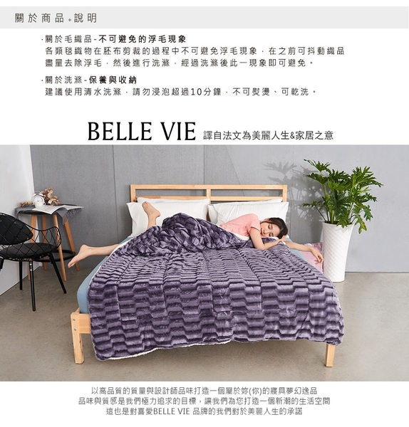 BELLE VIE 奢華仿貂絨羊羔厚毯被【150x200cm】多款任選 product thumbnail 7