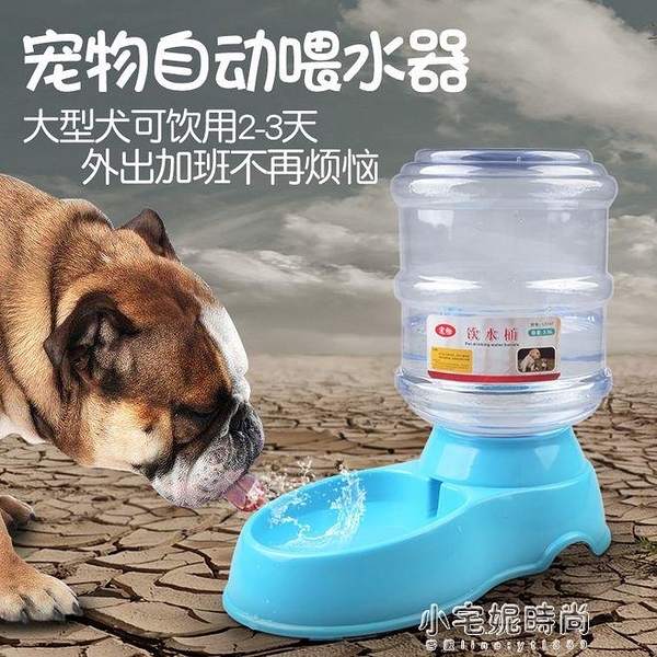 狗狗飲水器寵物自動喂食器狗喝水機貓咪喂水壺狗碗喂食器用品yxs 小宅妮 Yahoo奇摩超級商城 Line購物