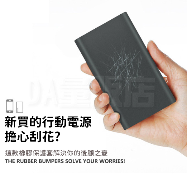 小米 行動電源3 保護套 20000mAh 3代 快充版 閃充版 高配版 果凍套 product thumbnail 3