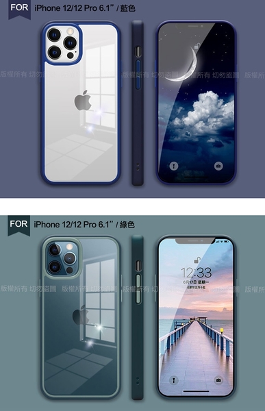 Xmart for iPhone 12 / 12 Pro 6.1吋 酷炫魅力防摔手機殼 product thumbnail 9