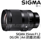 SIGMA 35mm F1.2 DG D...