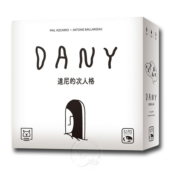 *【新天鵝堡桌遊】達尼的次人格 dany