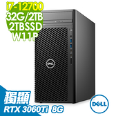 【現貨】Dell Precision 3660工作站 (i7-12700/32G DDR5/2TSSD+2TB/RTX3060TI_8G/500W/W11P)