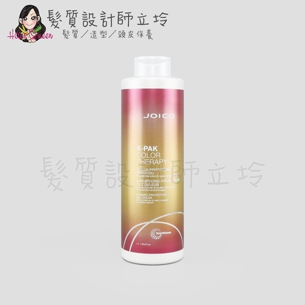 立坽『洗髮精』漢高公司貨 JOICO 導光悅髮潔髮乳1000ml IH04 IH05