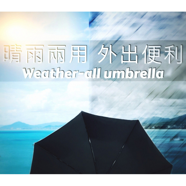 「迷你傘」原素超短傘-黑膠遮光傘 / 防UV傘晴雨傘雨傘抗風傘防風傘五折傘短傘小傘隔光傘 product thumbnail 4