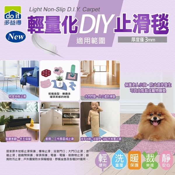 多益得DIY輕量型止滑毯60x90cm 粉紅 新款無背膠3入組/ product thumbnail 4