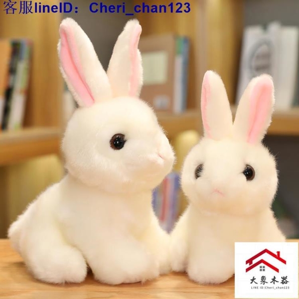 20cm仿真兔子毛絨玩具韓國可愛兔兔公仔小白兔玩偶少女心娃娃小號女生【大象木器】