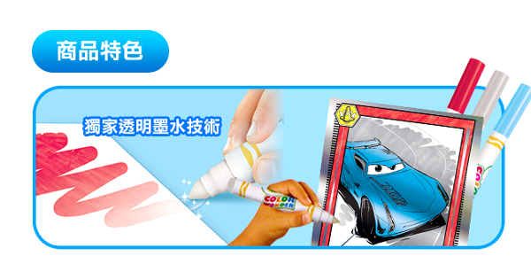 美國Crayola繪兒樂 神奇顯色系列 著色套裝 汽車總動員3 金屬色 product thumbnail 6