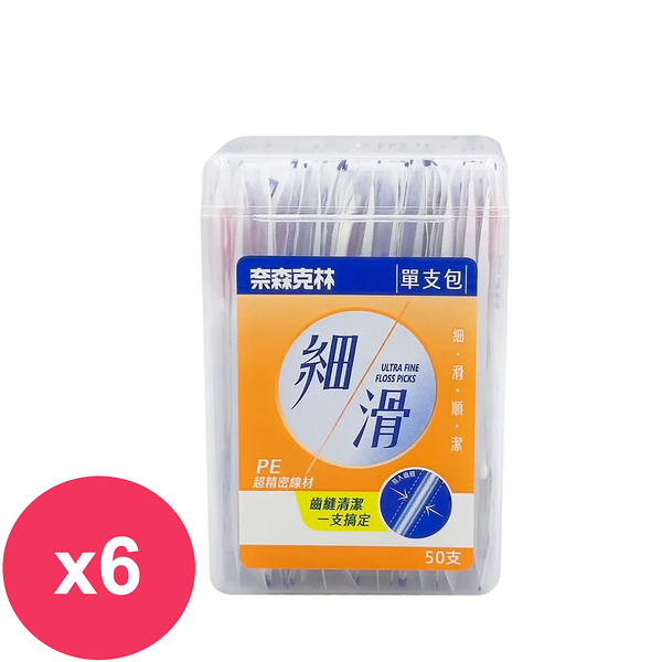 奈森克林 細滑牙線棒獨立包裝(50支盒)X6入