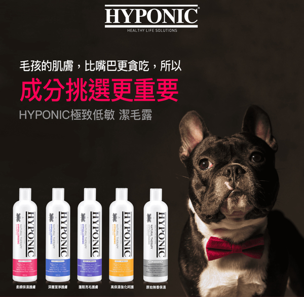 韓國NO.1】HYPONIC-極致低敏-潔毛露系列300ml 洗毛精護膚保養貓狗除臭