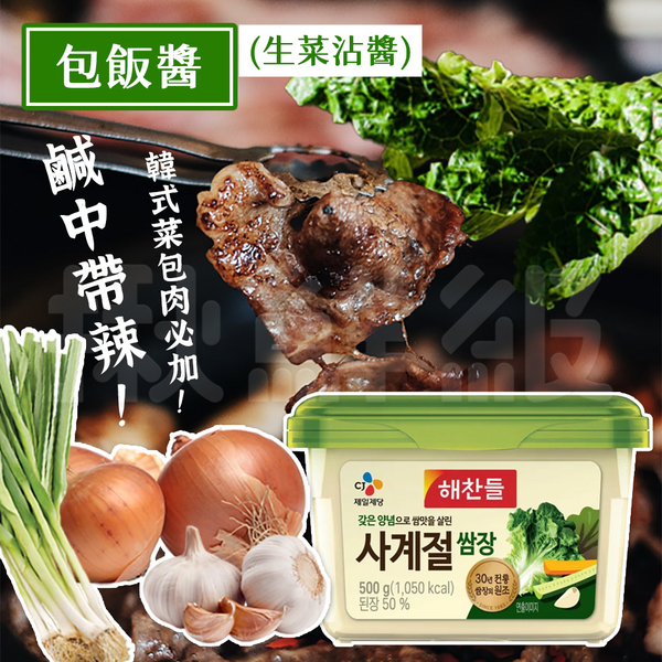 韓國 CJ 韓式 味噌醬 500g 包飯醬 黃醬 大醬 豆瓣醬 烤肉 product thumbnail 4