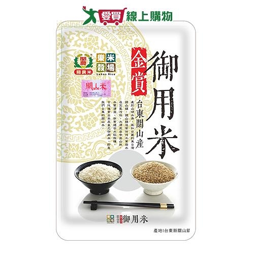 樂米穀場 台東關山金賞御用米(1.5KG)【愛買】