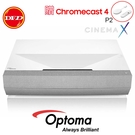 【搭配120吋抗光幕+贈Chromecast 4】 OPTOMA 奧圖碼 P2 4K 超短焦 家庭劇院投影機 3000流明 公司貨