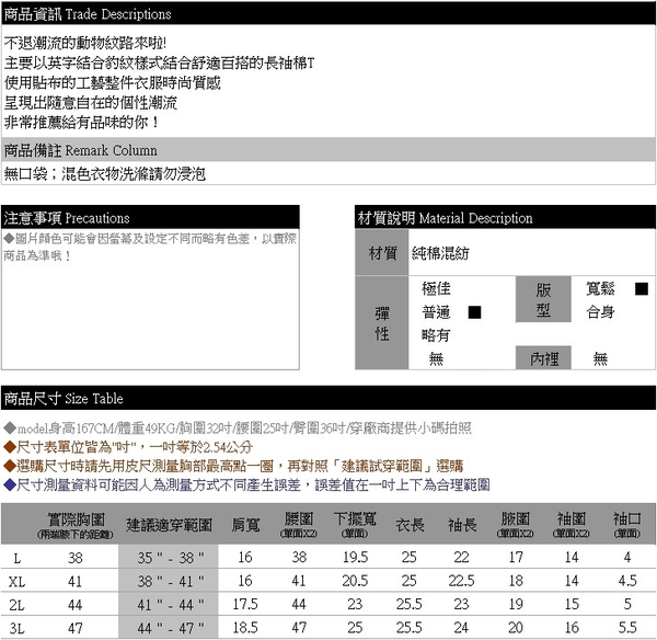 棉T--時尚質感簡約豹紋英字貼布棉質長袖圓領T恤(白.黑L-3L)-F165眼圈熊中大尺碼 product thumbnail 11