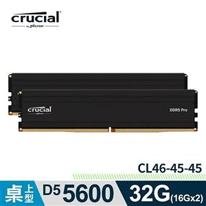 Micron 美光 Crucial PRO DDR5 5600 32G(16Gx2)(雙通)(黑散熱片)超頻記憶體 CP2K16G56C46U5