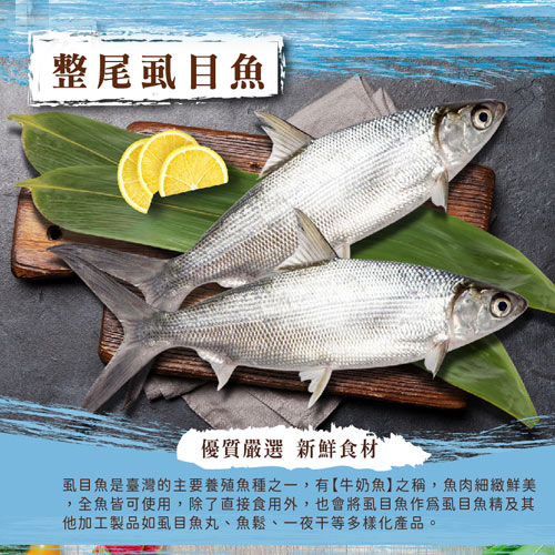 台灣虱目魚500~600G/尾【愛買冷凍】 product thumbnail 3