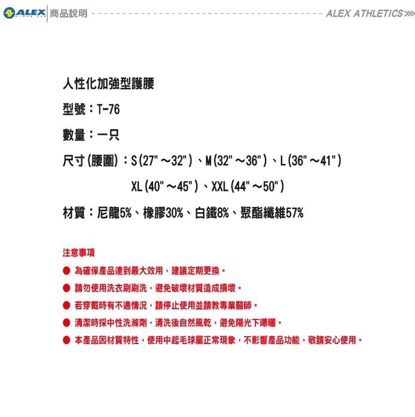 Alex 運動護具 護腰 2022新款束腰 防護腰 保護 人性化加強型護腰 束腹 透氣舒適 搬東西 T-76 product thumbnail 6