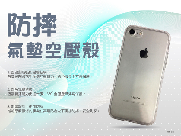 『氣墊防摔殼』蘋果 iPhone SE iPhone SE2 (2020) 透明軟殼套 空壓殼 背殼套 背蓋 保護套 手機殼