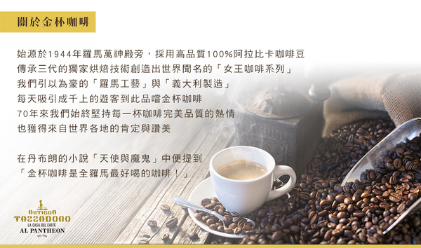 【即期七折1月31日】義大利金杯咖啡 女王 摩卡壺 咖啡粉 250g product thumbnail 4